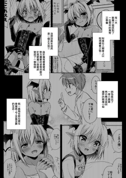 Page 2 of Shounen Succubus| 少年❤魅魔