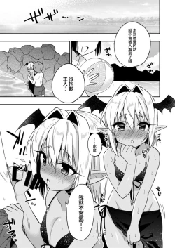 Page 4 of Shounen Succubus| 少年❤魅魔