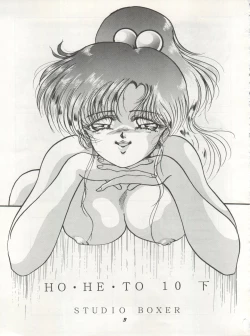 Page 3 of HO HE TO 10 Ge