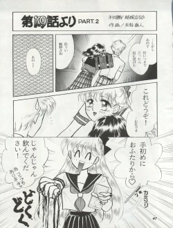 Page 47 of HO HE TO 10 Ge