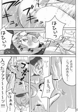 Page 16 of Mahou Shoujo Rurutan