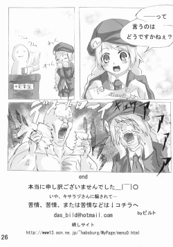 Page 27 of Mahou Shoujo Rurutan