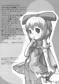 Page 28 of Mahou Shoujo Rurutan