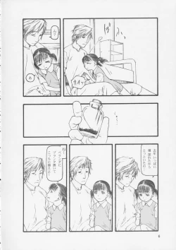 Page 5 of tegurumami