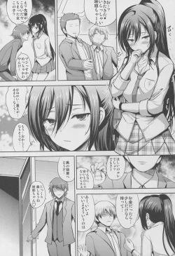Page 15 of Sakuya wa Mou Modorenai