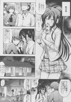Page 20 of Sakuya wa Mou Modorenai