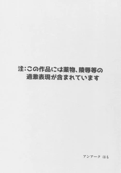 Page 2 of Sakuya wa Mou Modorenai