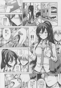 Page 5 of Sakuya wa Mou Modorenai