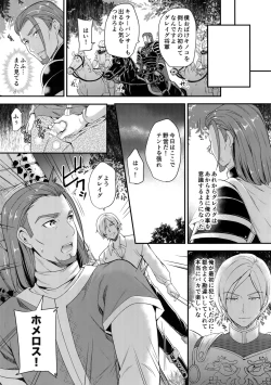 Page 14 of Kawaii wa Naisho