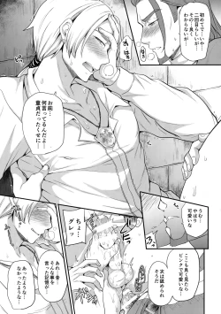 Page 24 of Kawaii wa Naisho