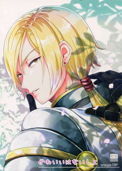 Download Kawaii wa Naisho