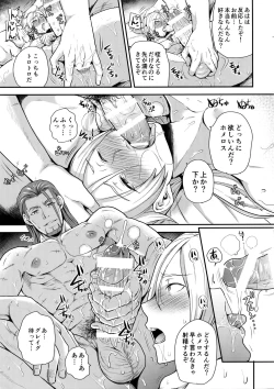 Page 20 of Shinyuu Ijou ×× Miman