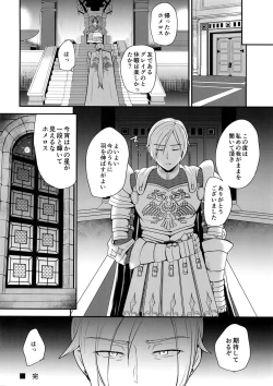 Page 29 of Shinyuu Ijou ×× Miman