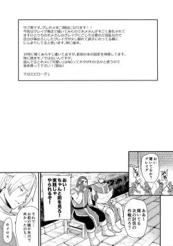 Page 30 of Shinyuu Ijou ×× Miman