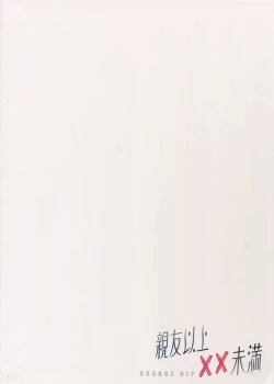 Page 32 of Shinyuu Ijou ×× Miman