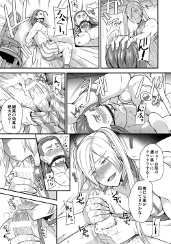 Page 10 of Eiyuu Shibori!