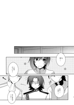 Page 14 of Katoru Nights to Aichi-sama