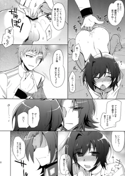 Page 21 of Katoru Nights to Aichi-sama