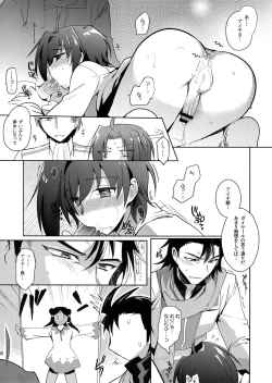 Page 29 of Katoru Nights to Aichi-sama