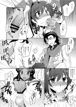 Page 33 of Katoru Nights to Aichi-sama