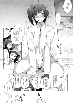 Page 35 of Katoru Nights to Aichi-sama