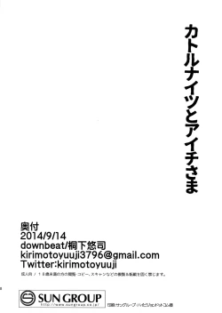 Page 37 of Katoru Nights to Aichi-sama