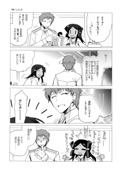 Page 3 of Katoru Nights to Aichi-sama