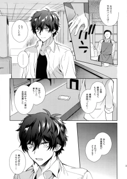 Page 22 of Kafe ru・Ran no Baito-kun ni Saimin