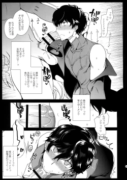 Page 42 of Kafe ru・Ran no Baito-kun ni Saimin