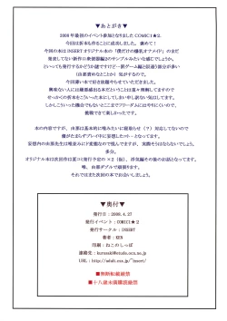 Page 10 of Boku Dake no Bakunyuu OnaKoushuu Benki Hen 2-