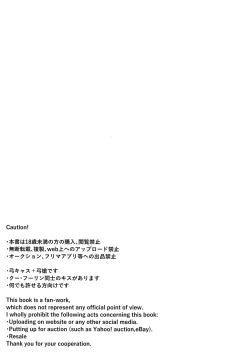 Page 2 of Okatai Druid-san o Otosu ni wa?