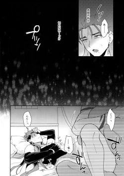 Page 7 of Okatai Druid-san o Otosu ni wa?