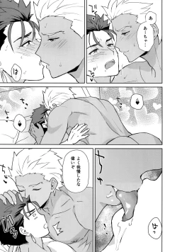 Page 14 of Koukai kara Hajimaru Love Love Tsugai Seikatsu