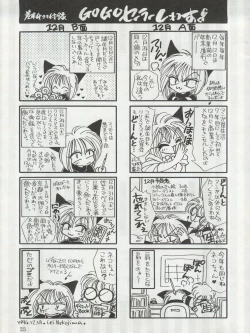 Page 35 of MOON ZOO Vol. 4