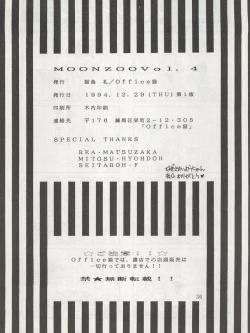 Page 36 of MOON ZOO Vol. 4