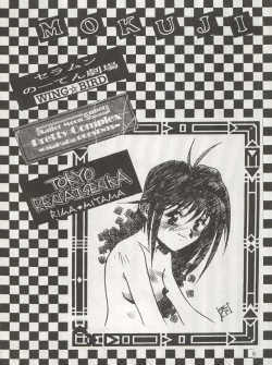 Page 6 of MOON ZOO Vol. 4