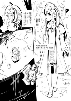 Download Henkyou no Seijo