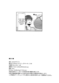 Page 25 of Genki ga Nai nara Shite Ageru