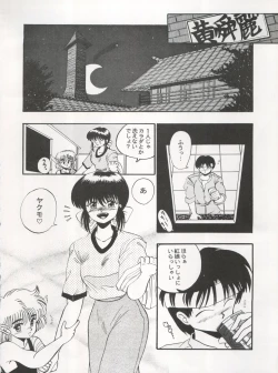 Page 12 of 逮捕されちゃうぞ
