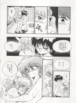 Page 16 of 逮捕されちゃうぞ