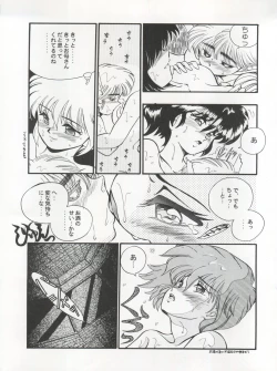 Page 17 of 逮捕されちゃうぞ