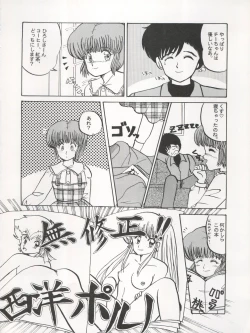 Page 32 of 逮捕されちゃうぞ