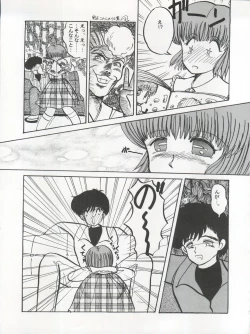 Page 33 of 逮捕されちゃうぞ