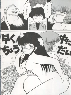 Page 42 of 逮捕されちゃうぞ