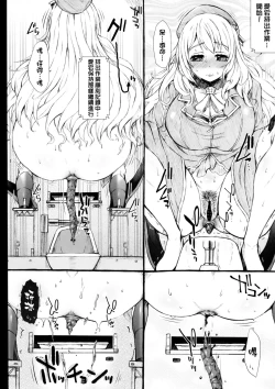 Page 12 of Takao-gata Juujun Haishutsu Kiroku