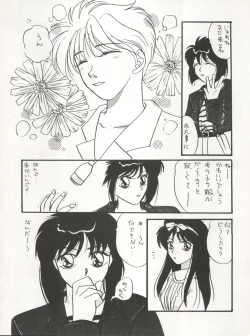 Page 10 of TWIN MEMORIES