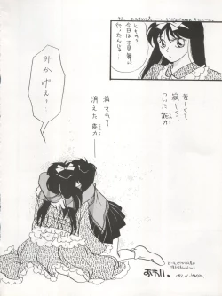 Page 12 of TWIN MEMORIES