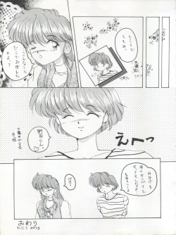 Page 21 of TWIN MEMORIES