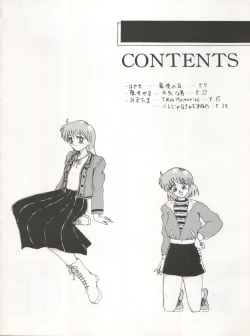 Page 4 of TWIN MEMORIES