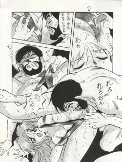 Page 101 of LOOK OUT 29